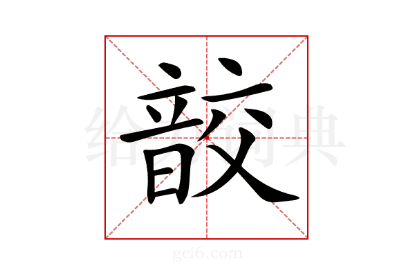 𩐟