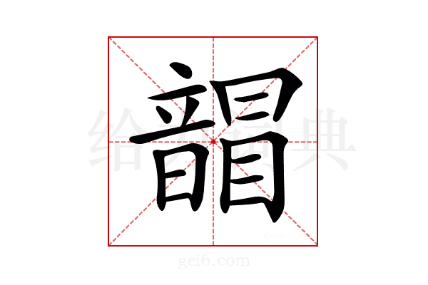 𩐲