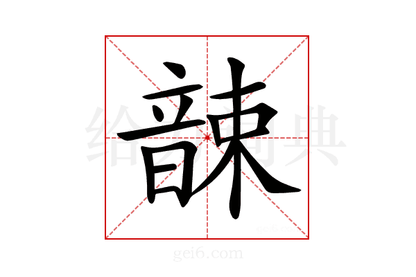 𩐫