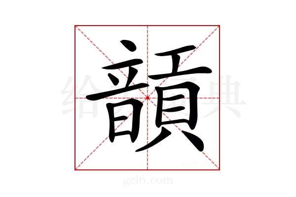𩐵