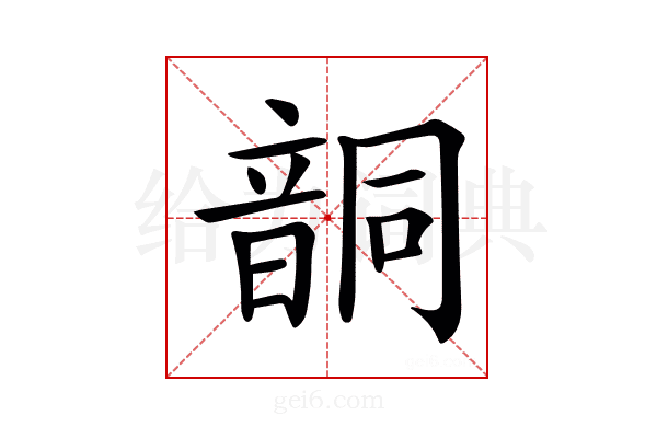 𩐤