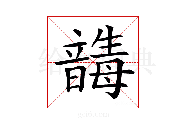 𩐸