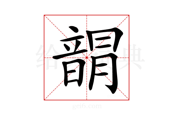 𩐯