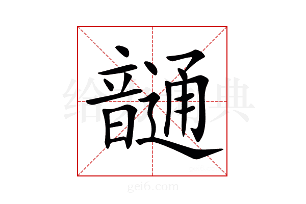 𩐹