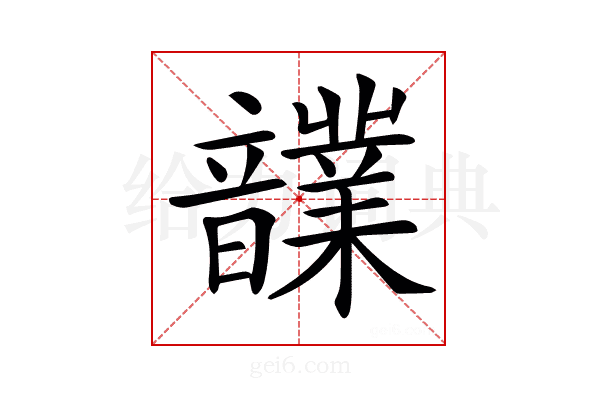 𩑄