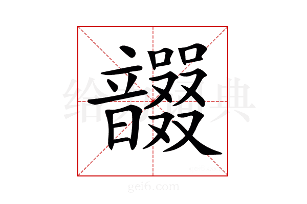 𩑇