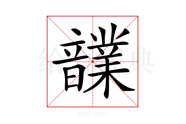 𩑃