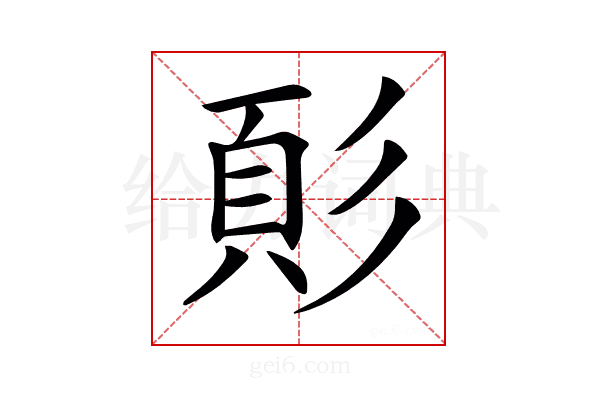 𩑘