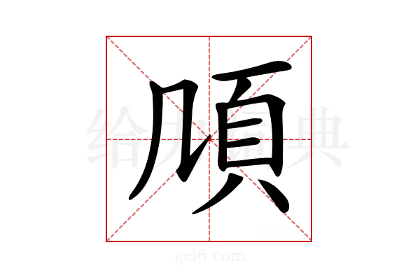 𩑏