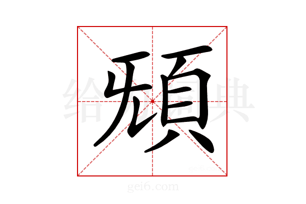 𩑬