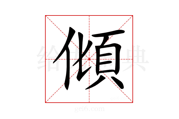 𩑭