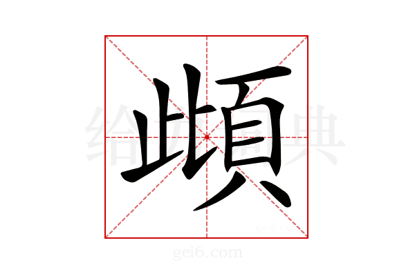 𩑽