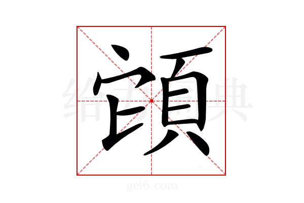 𩒂
