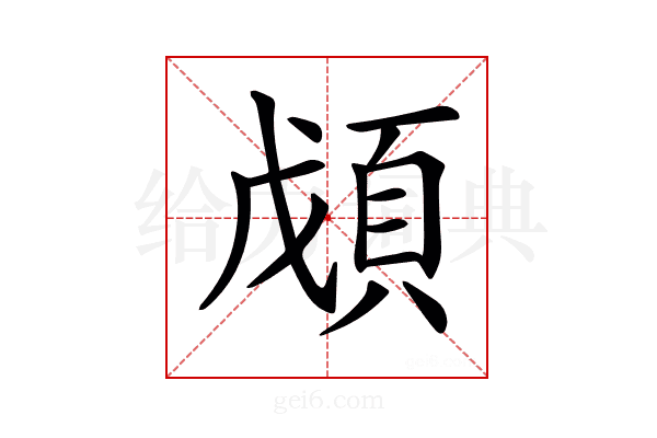 𩒃
