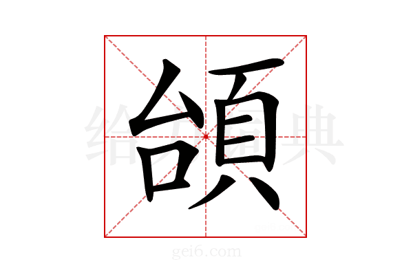 𩒎