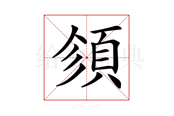 𩒉
