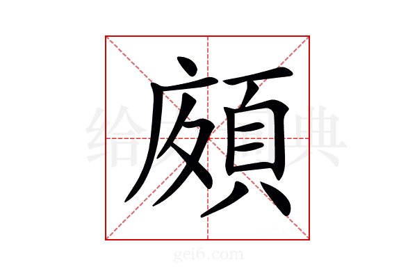 𩒩