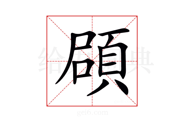 𩒫