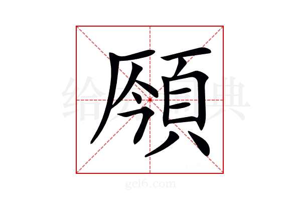 𩒣