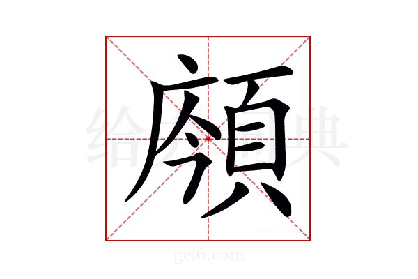 𩒯