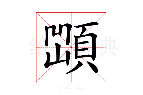 𩓆