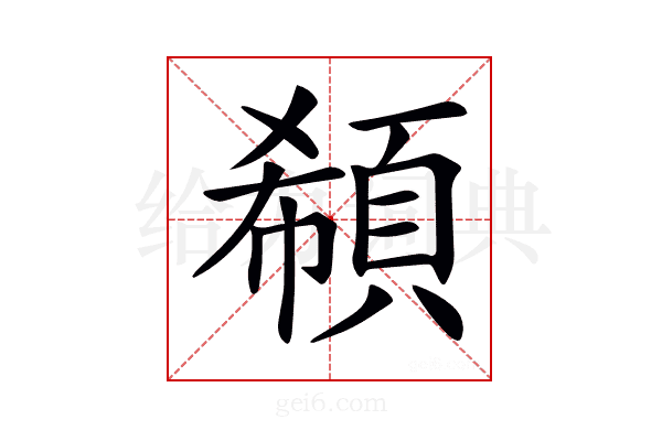 𩒽