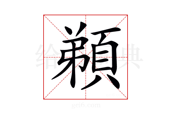 𩓂