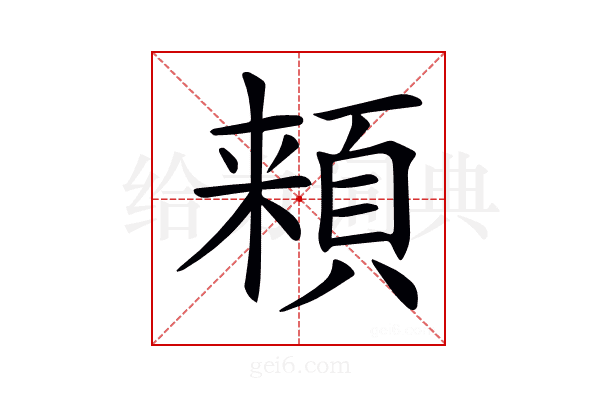 𩓋
