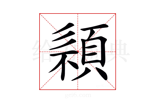 𩓄