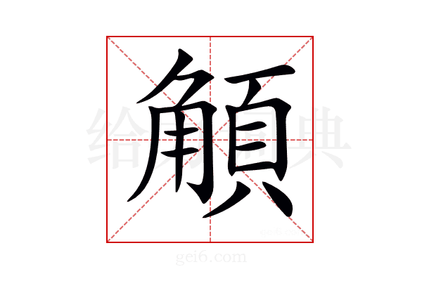 𩓅