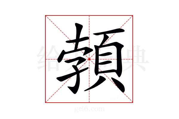 𩓐