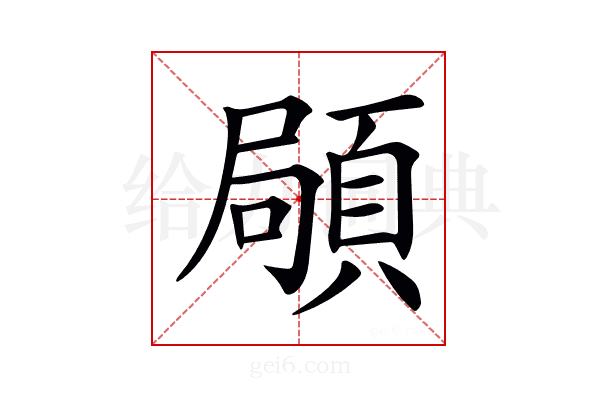 𩓛