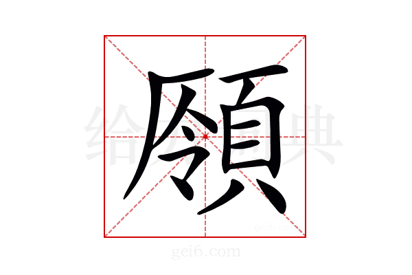 𩓒