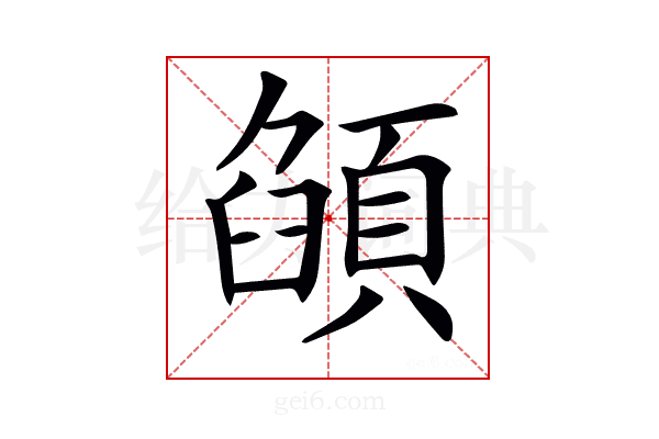 𩓟