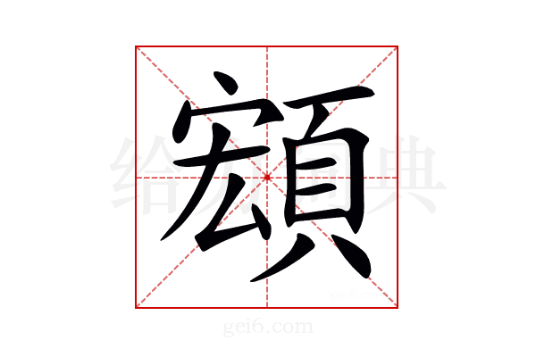 𩓘