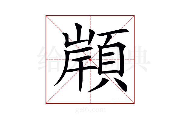 𩓤