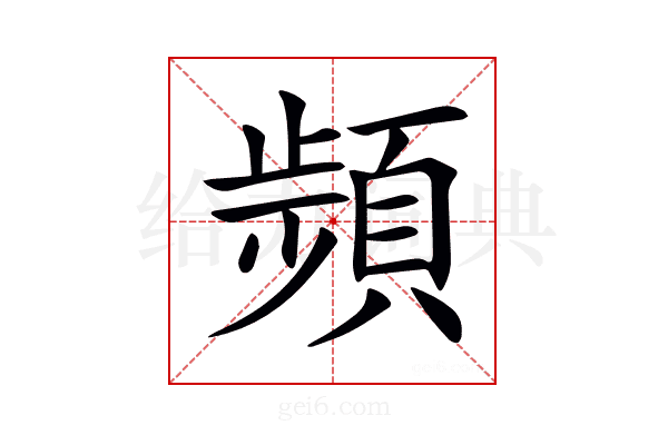 𩓯