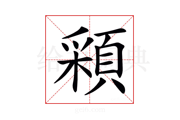 𩓰