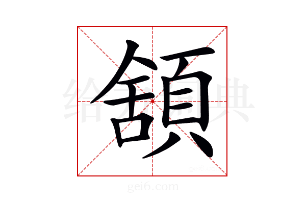 𩓱