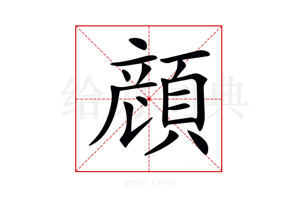 𩓲