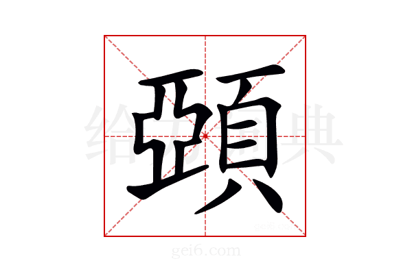 𩓩