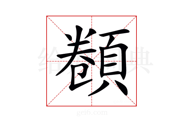 𩓫