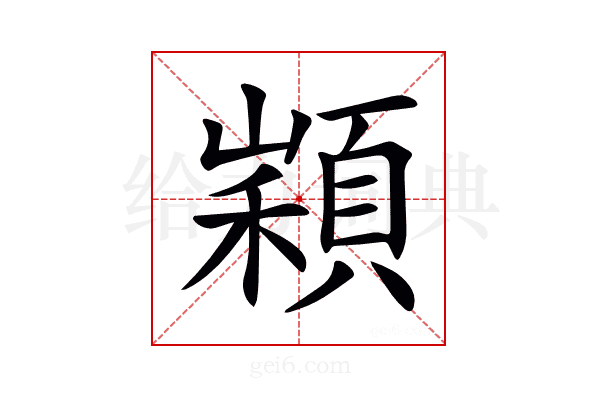 𩓵