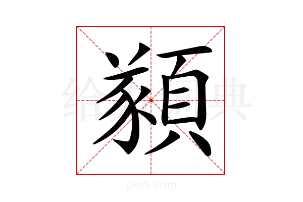 𩔀