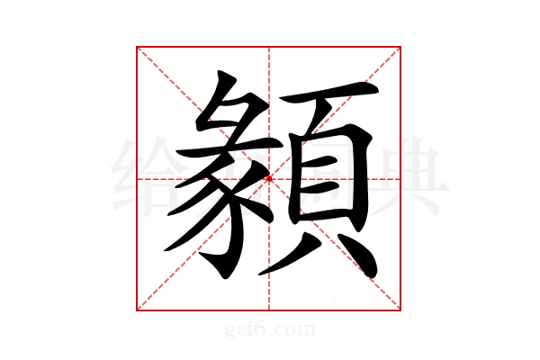 𩔂