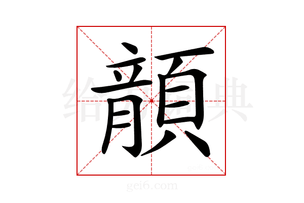 𩔍