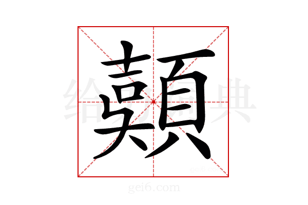 𩔄