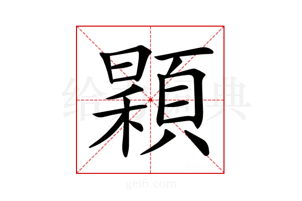 𩔏