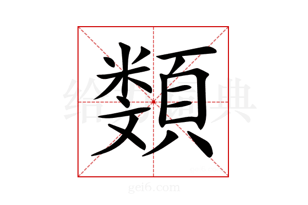 𩔬