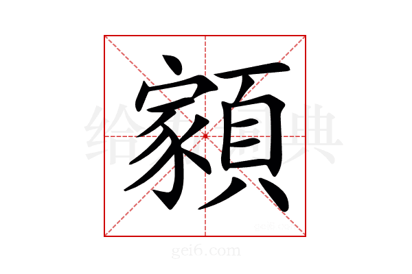 𩔧
